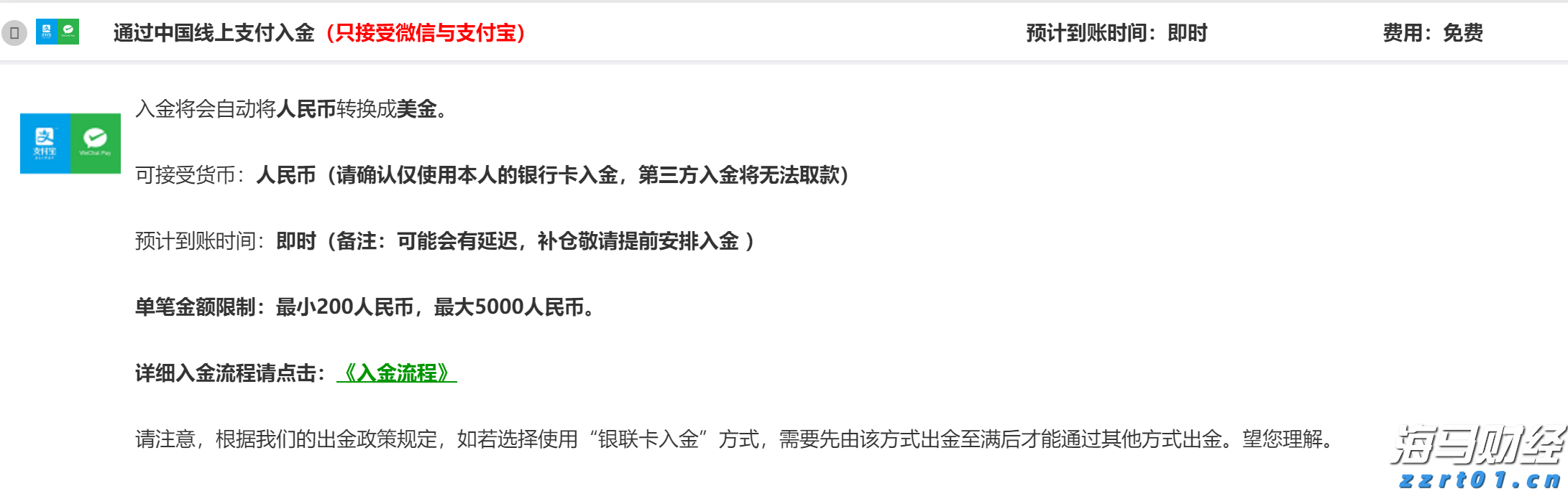 央行:2025年二季度末金融机构人民币贷款余额268.56万亿元 同比增长7.1%