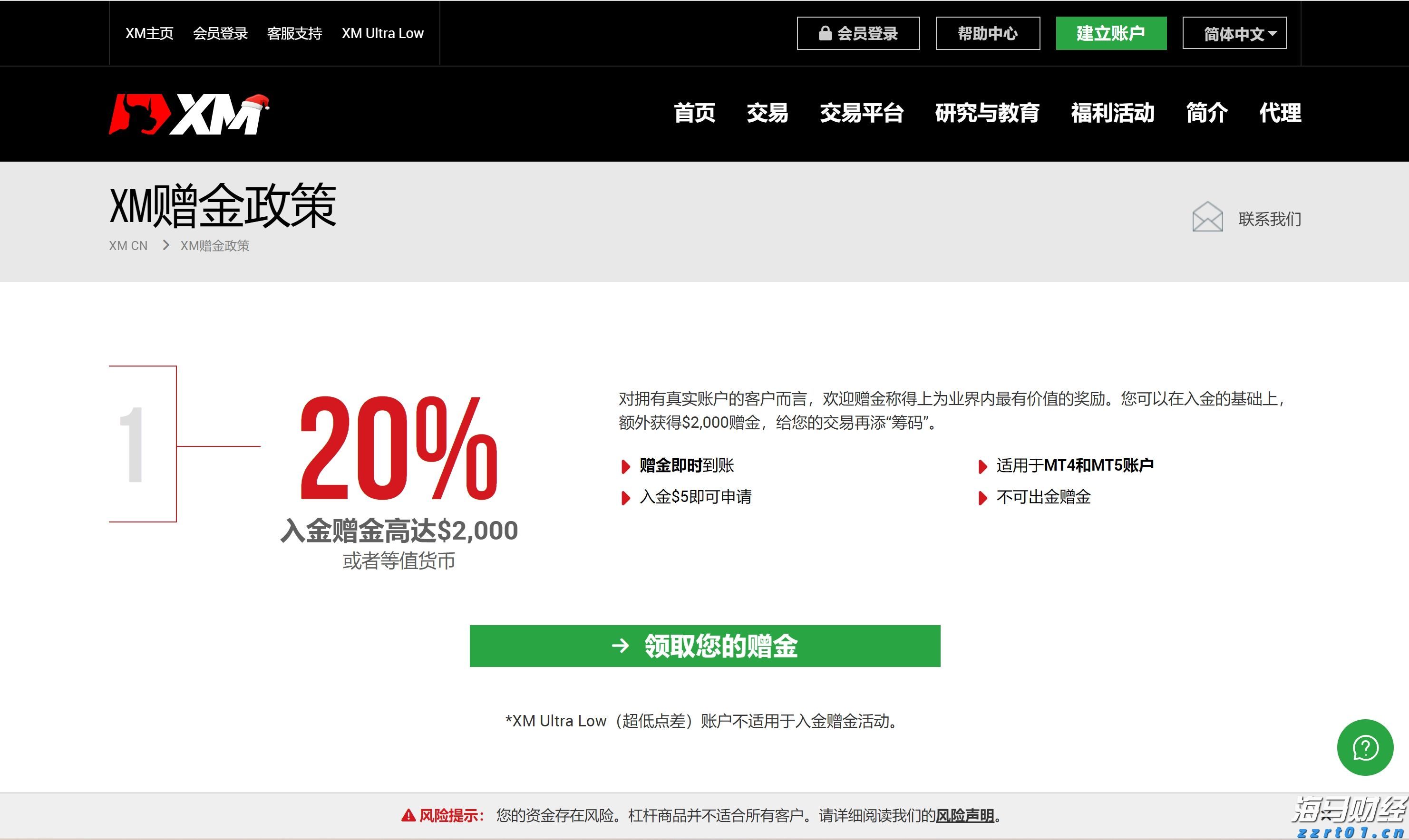 英国监管机构就医美肉毒杆菌中毒事件发出警告