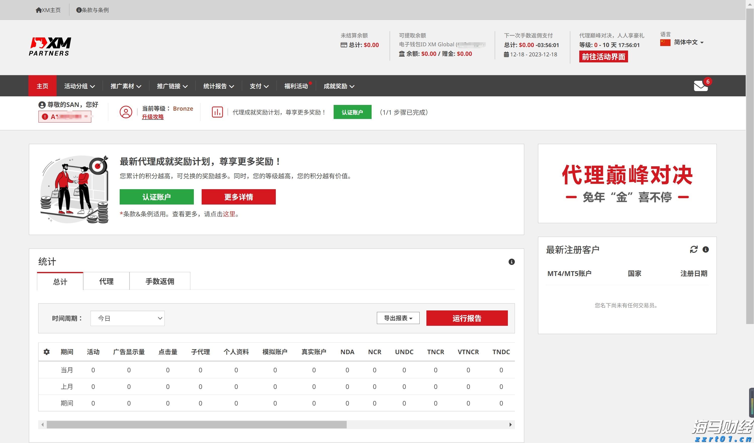 摩根大通(JPM.US)可能接替高盛(GS.US) 负责苹果(AAPL.US)的信用卡业务